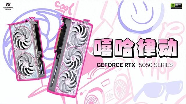 RTX 5050顯卡首發上市：赫然賣到2099-2299元