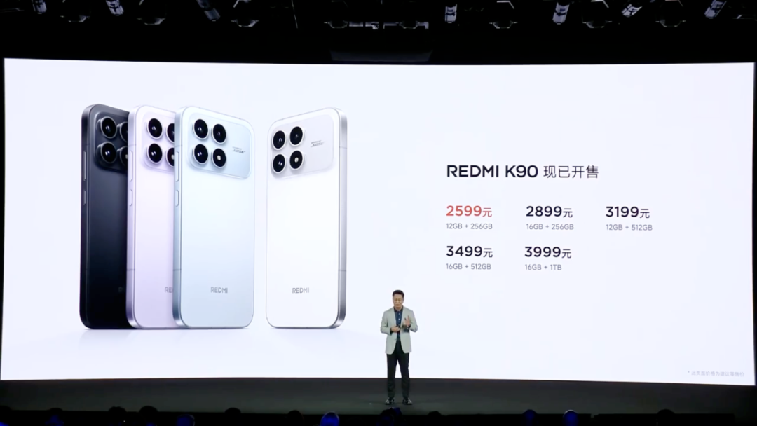 REDMI K90發布：Bose加持、潛望長焦，價格比小米17還香！