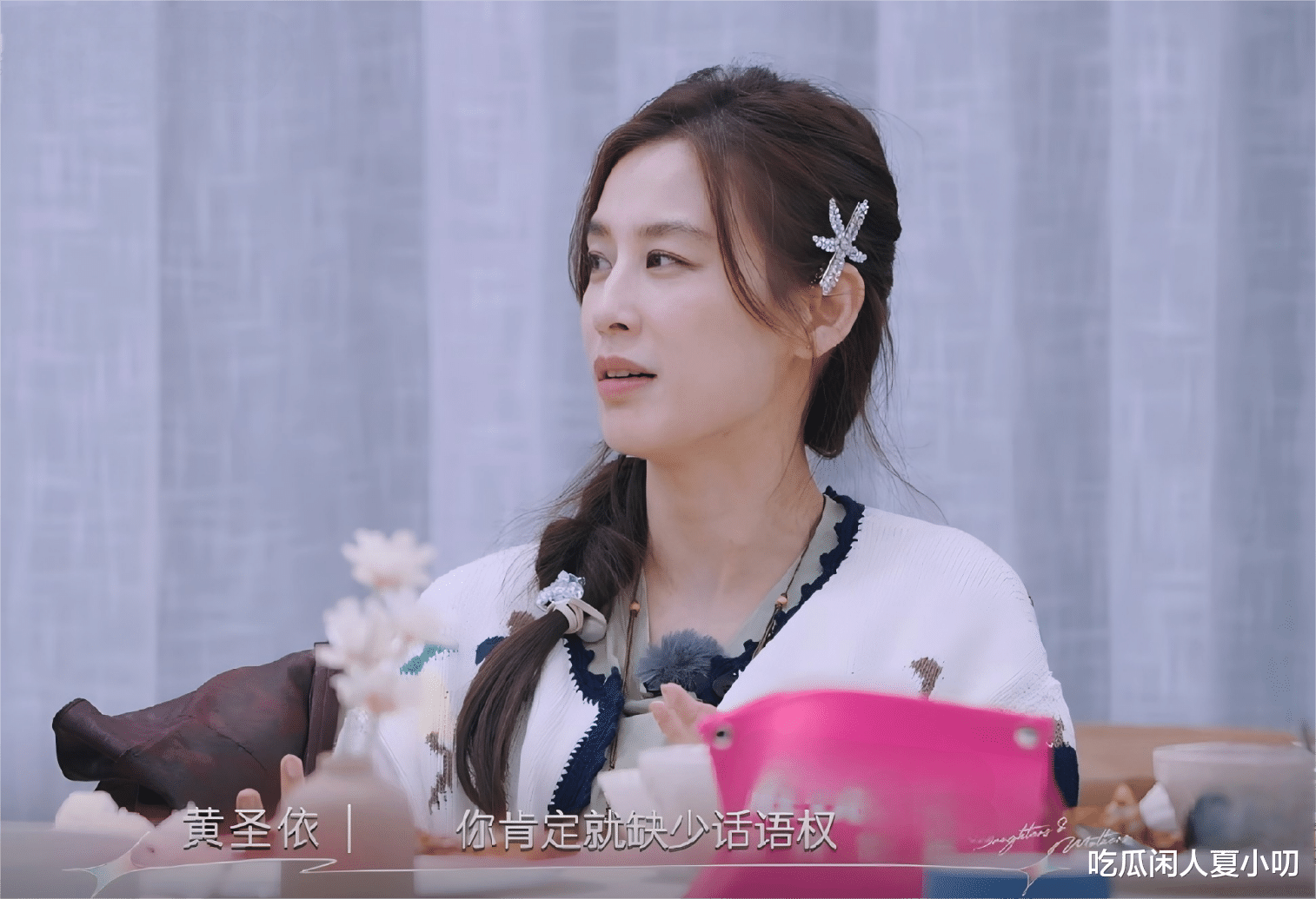 黄圣依再谈个人财产，没有杨子打断才发现她的表达能力有多强