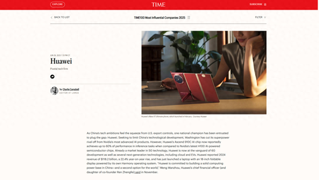 《時代》周刊公布2025年全球100大最具影響力企業榜單