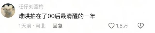 《难哄》《滤镜》《爱你》，没点粉丝滤镜都看不下去