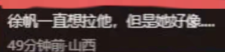 徐帆带徐朵亮相不到24小时，令人担心的事发生，评论区舆论一边倒