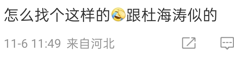 蓝盈莹新恋情疑曝光，和男子吃同一碗蛋糕 男方神似杜海涛被嘲太丑