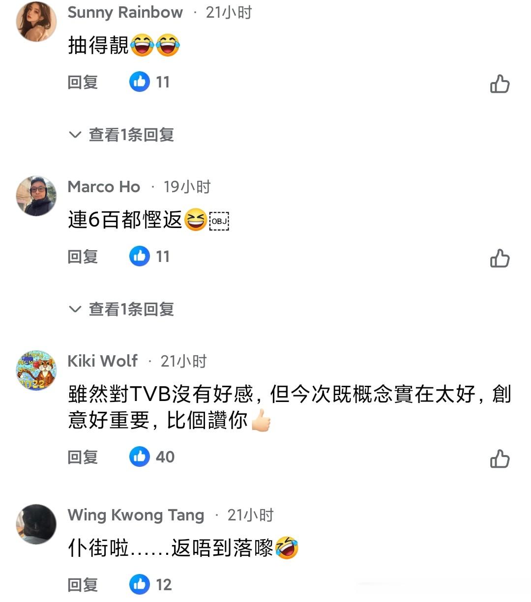 TVB发布《万凰之王》宣萱坐热气球片段,香港网友:年度最佳抽水