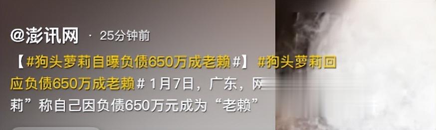 骚扰女星，3天战2女，隐婚生子，负债650万，1月刚开始新瓜不断