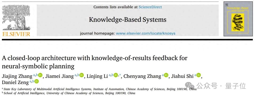“神經-符號”融合規劃器性能顯著超越o1：借鑒人類運動學習機制