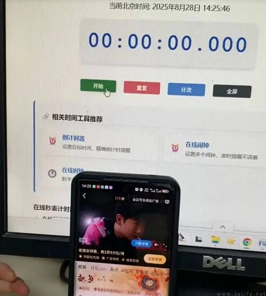 標稱120、實為123秒，視頻網站化身“時間小偷”