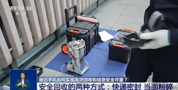 強制“物理級”清除，賣二手機不用擔心隱私泄露了