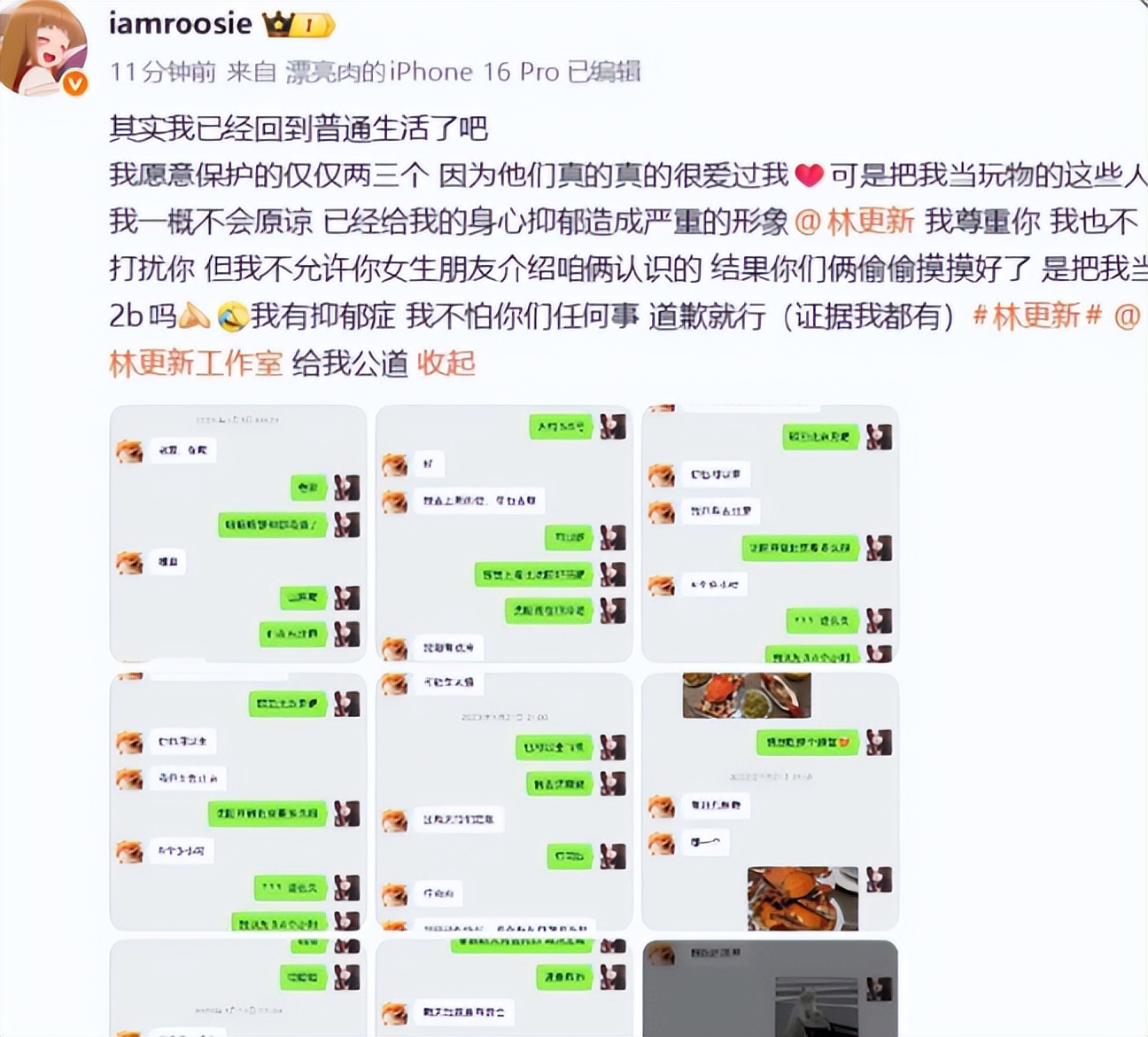 2026元月没过完，娱乐圈已曝出4大瓜，从关晓彤到吴磊，个个荒唐