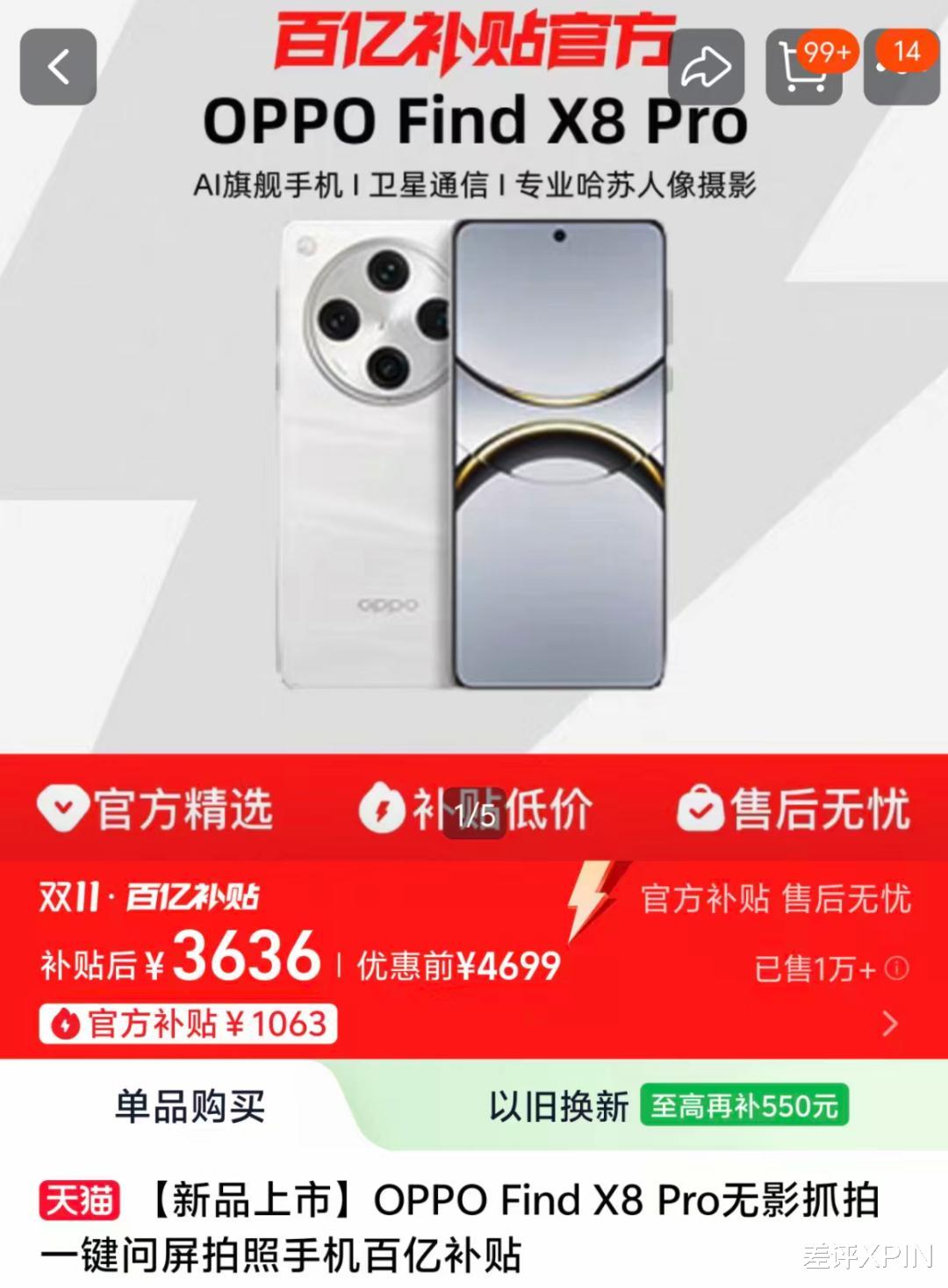 本來覺得雙11沒啥好買的，結果這些手機還挺香