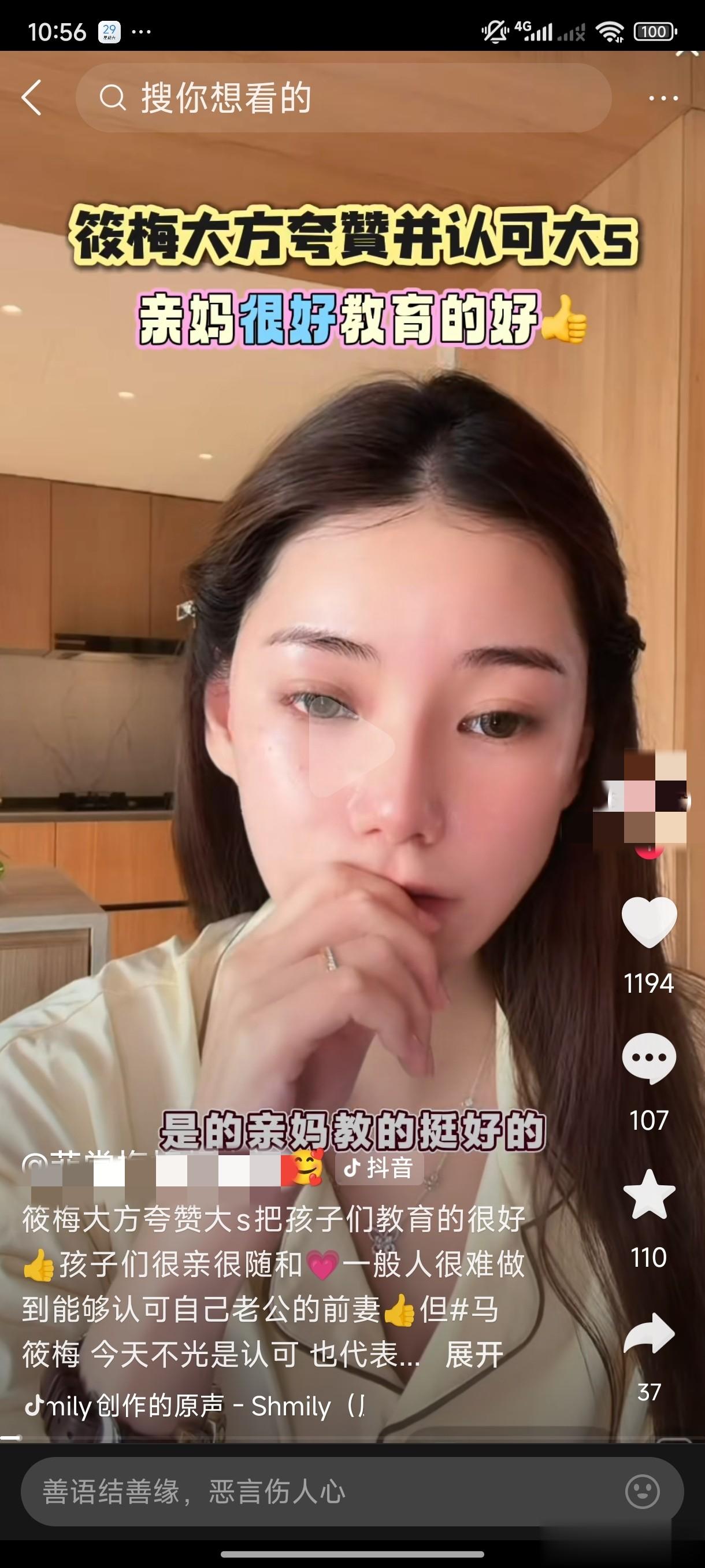 张兰和马晓梅关系生变?直播人气一落千丈,网暴前儿媳遭众人唾弃