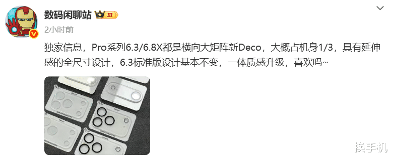 對標iPhone17Pro！小米首款小屏旗艦Pro，終于要來了