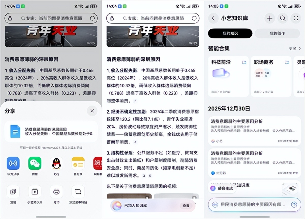 年末復盤不再頭疼 新年規劃一目了然！有小藝 大事小事都輕松