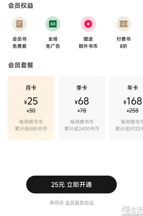 番茄稱霸免費賽道后，字節盯上了付費網文