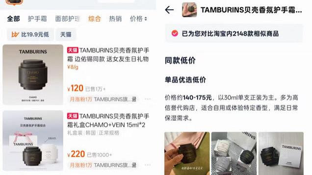 用AI帮用户找最低价，淘宝的目的或许并不简单