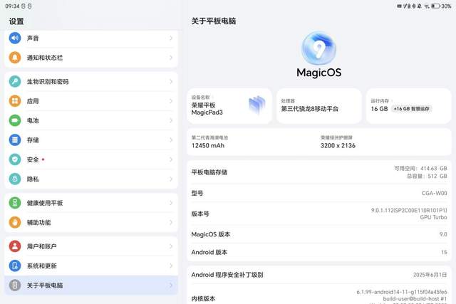 平板電腦+AI？榮耀平板MagicPad3的AI到底能做些什么？