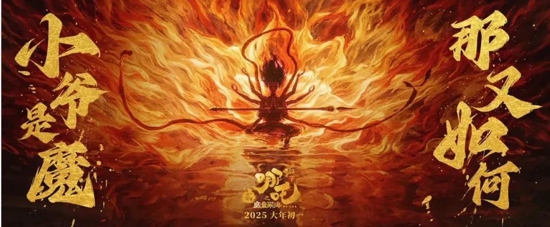 上映59天狂轰120亿票房，《哪吒2》都压不住，2026年最强电影诞生