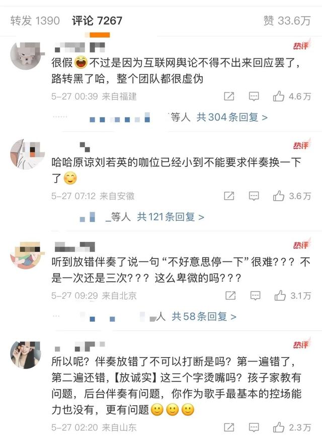 “演唱会风波”持续发酵，她出来道歉了