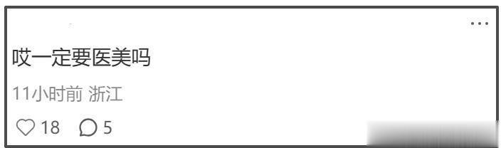 周冬雨近照曝光！脸部发胖被质疑医美，一年多未进组沦为综艺咖？