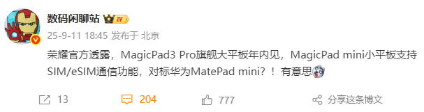 巨型舷窗，iQOO 15外觀爆料 | A19系列、天璣9500跑分出爐