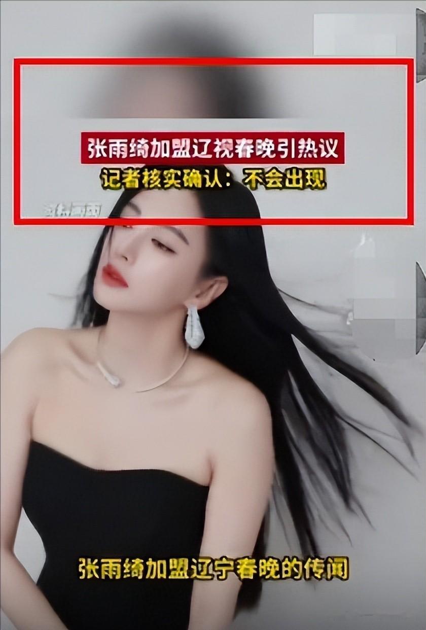 张雨绮被曝代孕传闻不到24小时，又一噩耗传来，结果真是大快人心