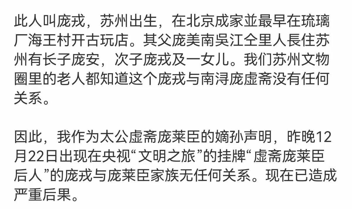 反转!庞叔令《亚洲周刊》怒撕刘芳菲节目:请的庞氏后人是冒牌货