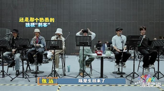 脑洞清奇的张远吐槽王铮亮太能装，冷幽默陈楚生再续接梗“刺客”