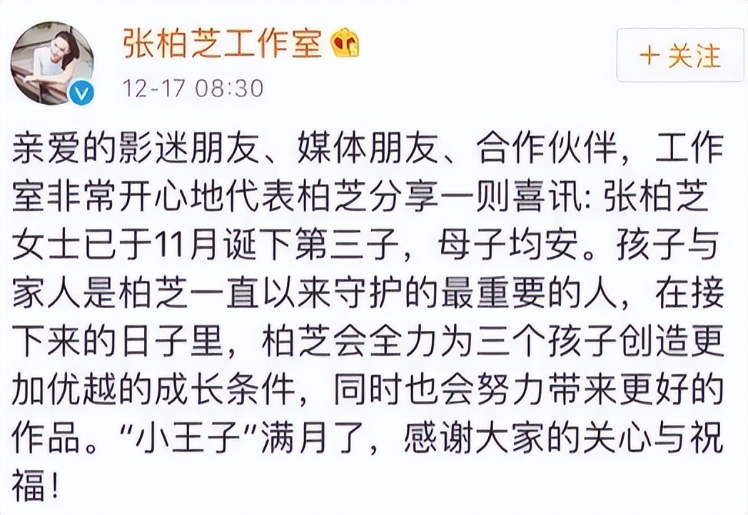 张柏芝不再沉默！坦白三胎儿子生父身份，难怪谢霆锋拒和王菲领证