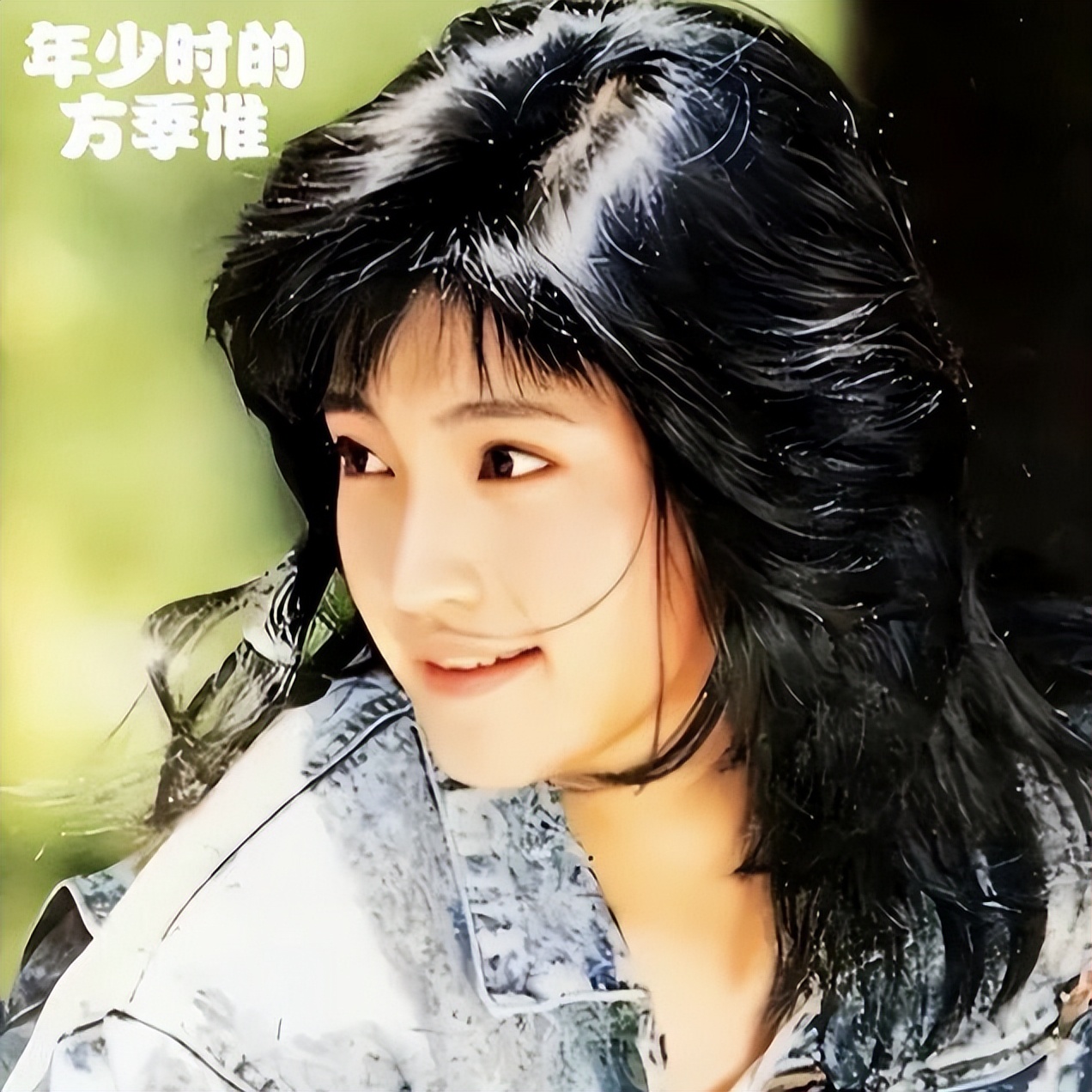 方季惟：我56岁仍单身，一生从未谈过恋爱，不寂寞也不遗憾！