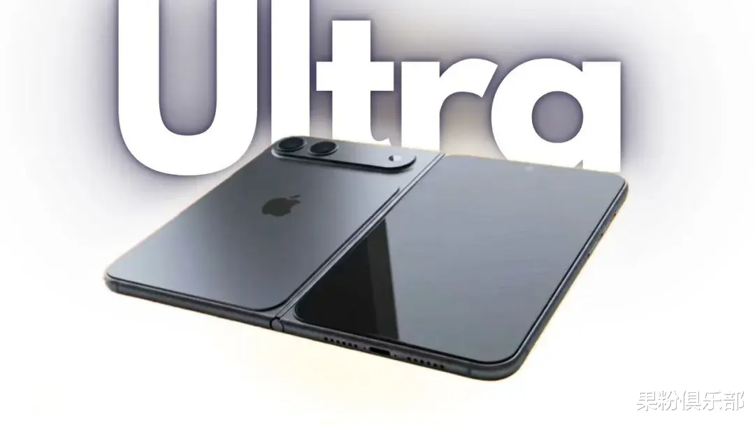 iPhone Ultra 來了，真的猛！