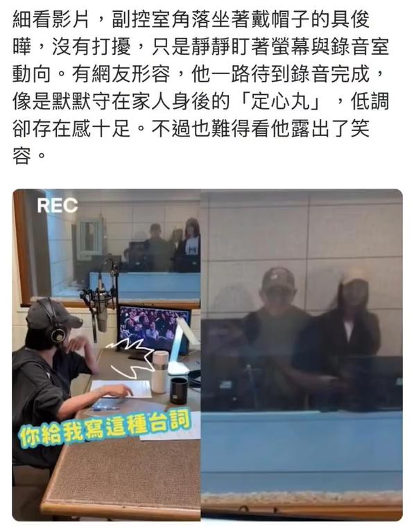 具俊晔陪小S录跨年视频,自称“都是大S的遗物”,评论区骂声一片