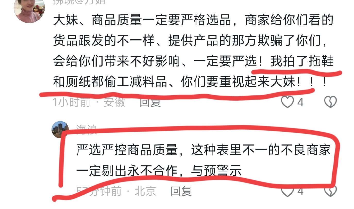 浩男大妹收到网友反馈货品问题 海军妈座驾惹心疼 海军比阿琨涨粉多