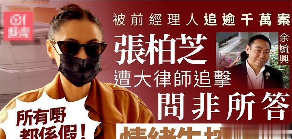 张柏芝庭审崩溃仅5天，18岁的大儿子给妈妈争光，刘嘉玲说对了