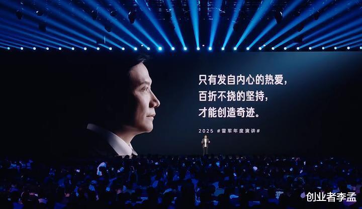 雷軍第六次年度演講“改變”, 十周年后為什么要改變, 5年改變了什么