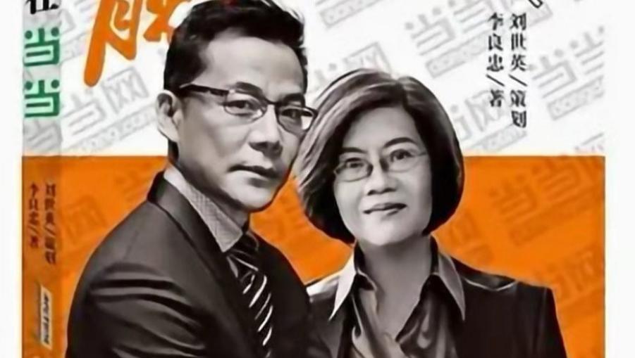 李国庆迎娶“女神”仅四天，恶心的一幕出现 前妻的体面被撕个粉碎