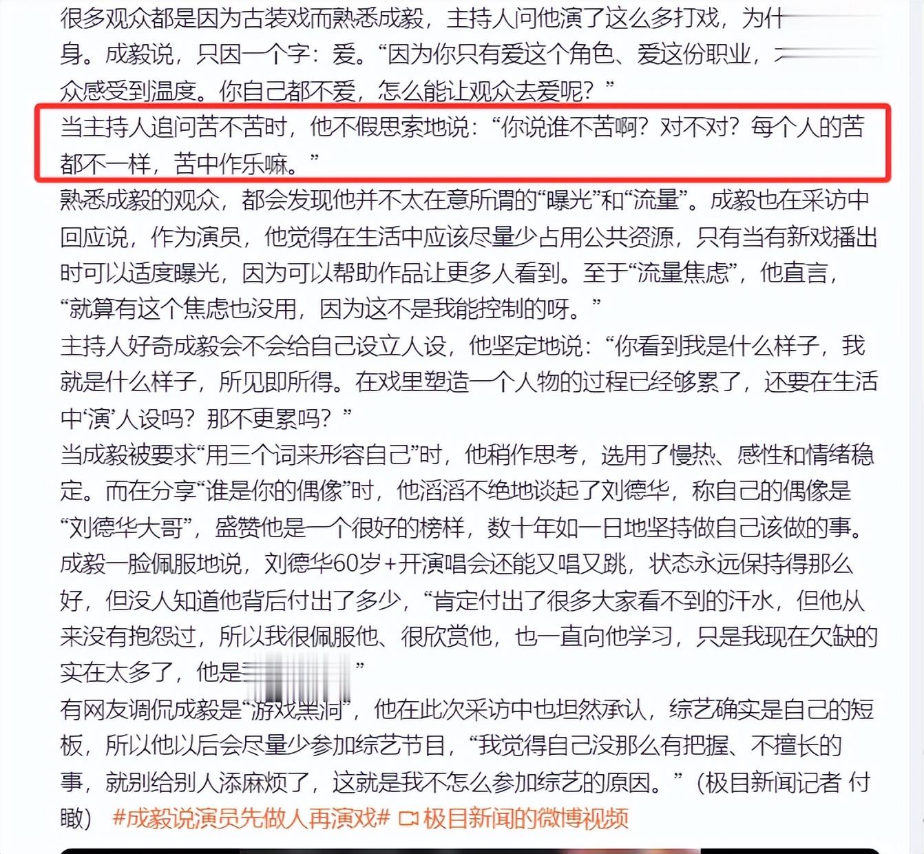 钱再多有什么用？35岁成毅的现状，让多少“流量明星”脸红