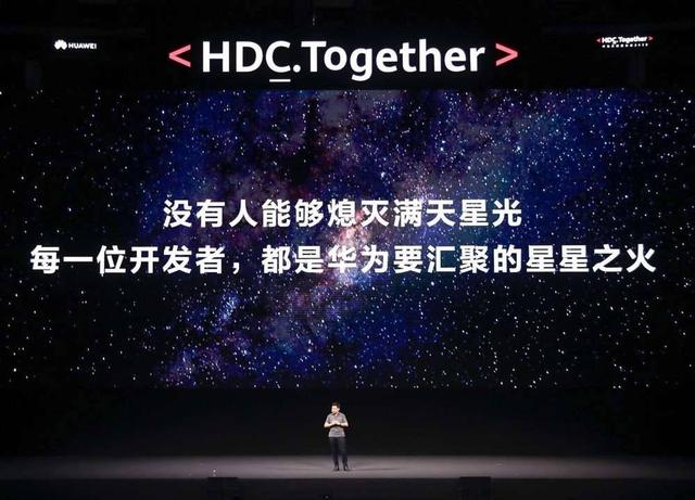 鴻蒙六年，星火燎原