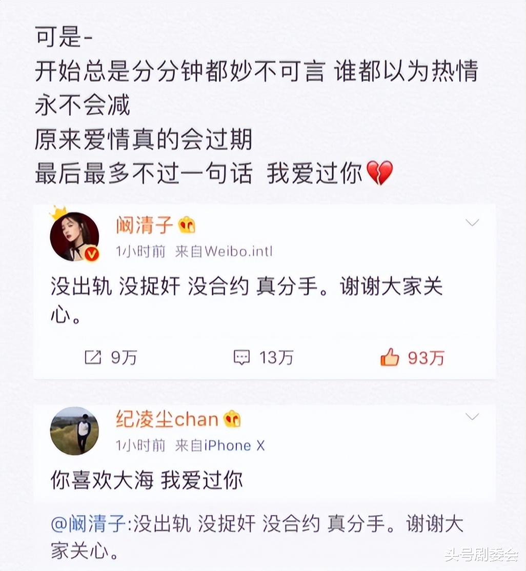 这一次，高调官宣喜讯的阚清子，没给“凉薄”的纪凌尘留一丝体面