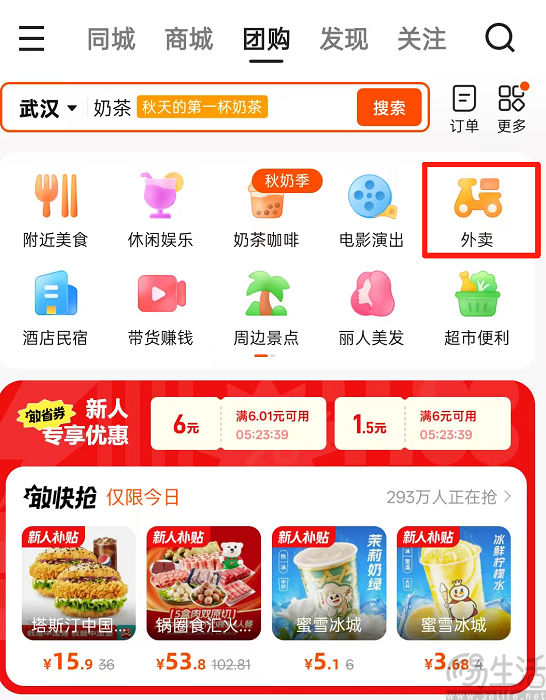 快手开设外卖入口,但或许是在为美团“打工”