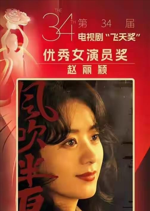 连缺5场红毯的赵丽颖，其实已走上另一条上坡路