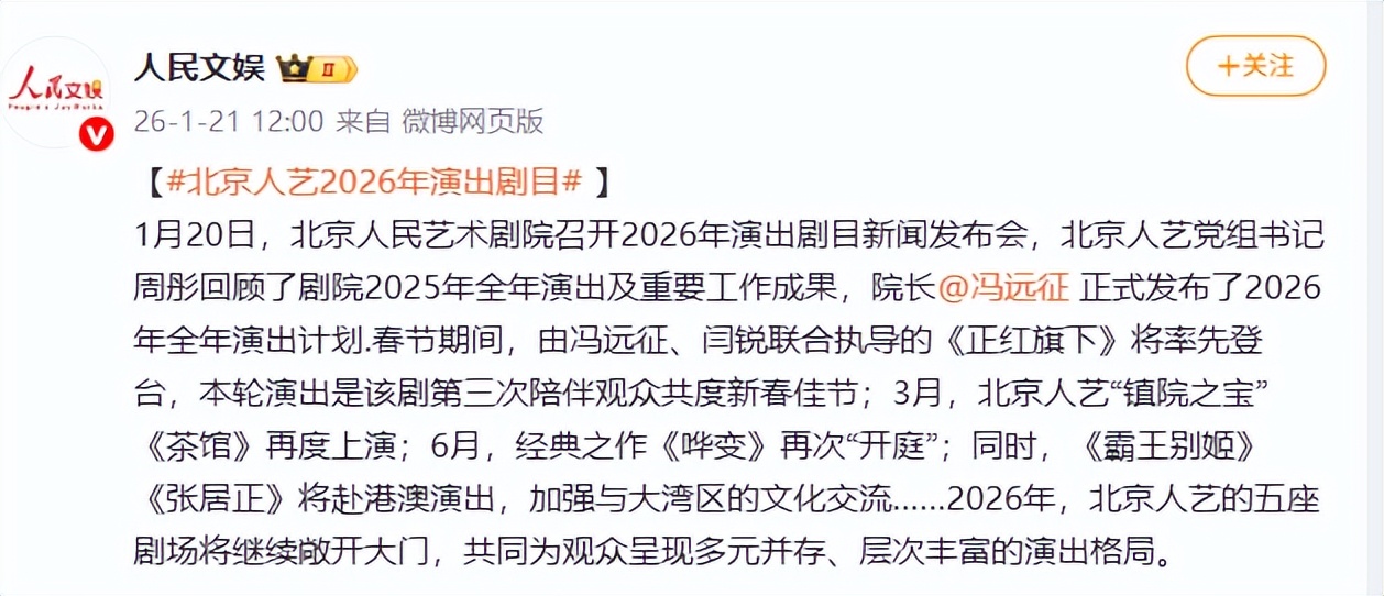 央媒对冯远征的称呼变了,两字之差释放强烈信号,濮存昕说对了