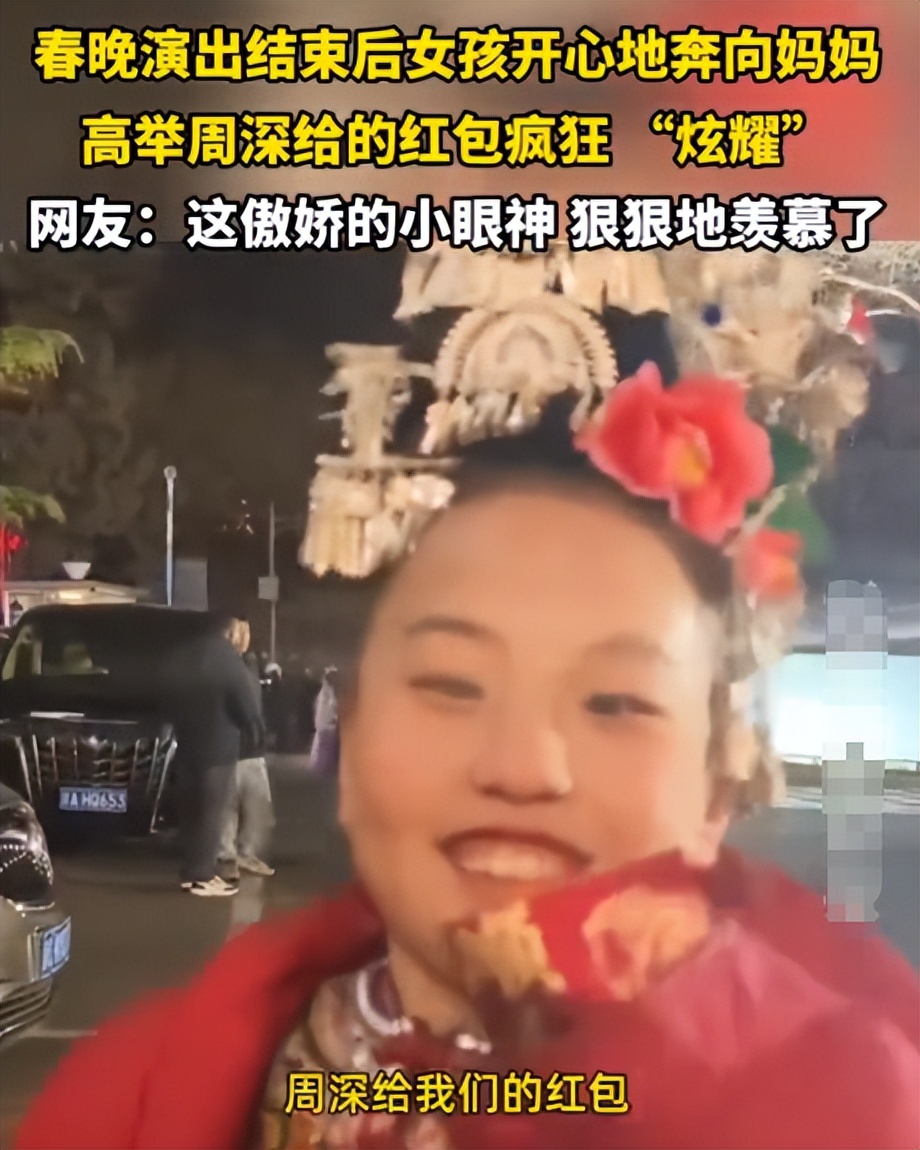 新华社45字评周深春晚表现，不提歌技却一针见血，戳中年歌迷心坎