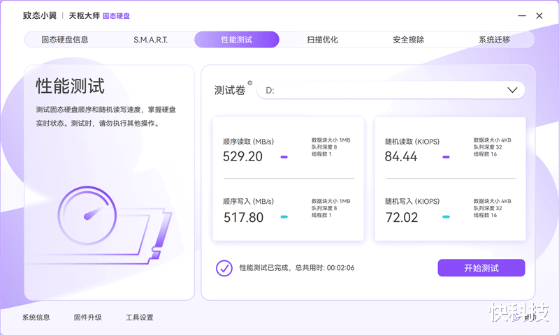 致態小翼S001 SSD評測：SATA接口性能極限 附帶軟件一鍵遷移系統