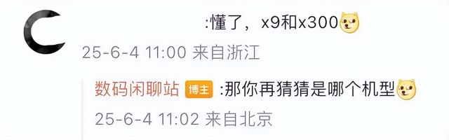 小米16搭载7000mAh大电池？妥妥用一天！