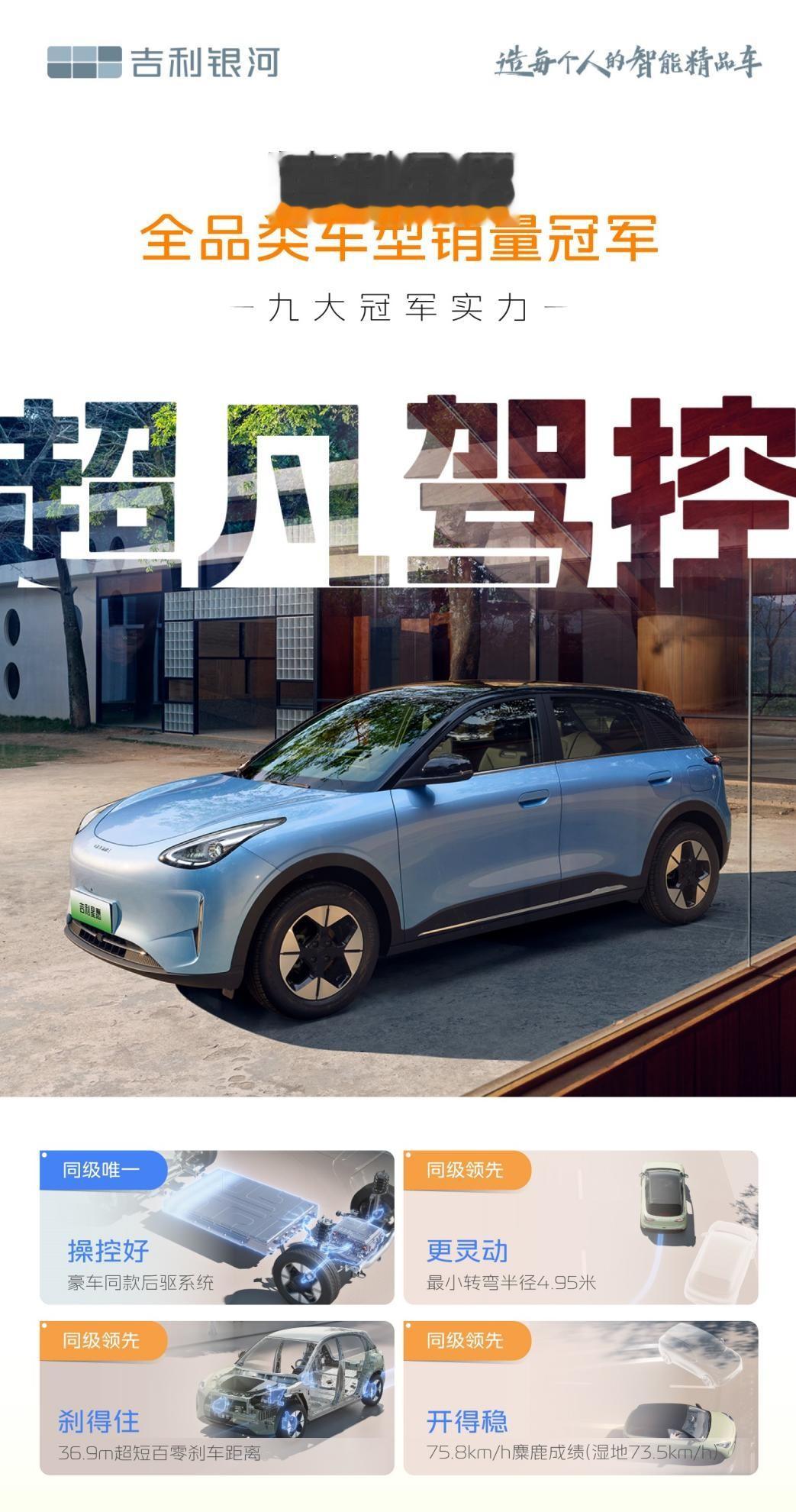 吉利星愿成最快破30万销量纯电车,7月数据告诉你!