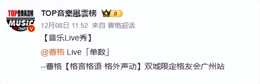 46岁曹格演唱会“尺度大”,与女粉丝十指紧扣、还亲吻合影引争议