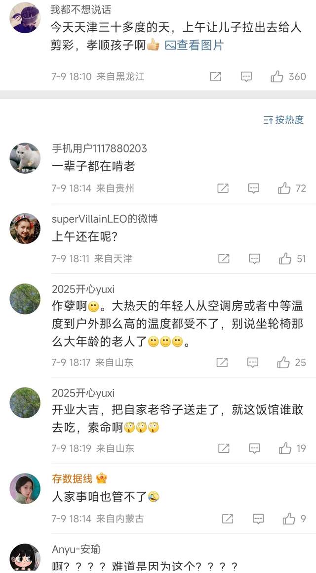 相声大师杨少华去世！上午还在帮新店剪彩，大热天被人用轮椅推出