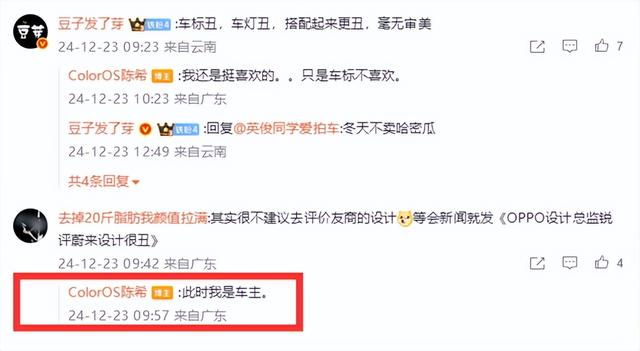 OPPO高管疑吐槽蔚来智能驾驶：300米才触发变道 每次心慌慌