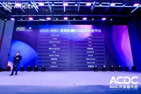 為開發者厘清選擇方向：2025 AIGC最具影響力AI應用開發平臺公布