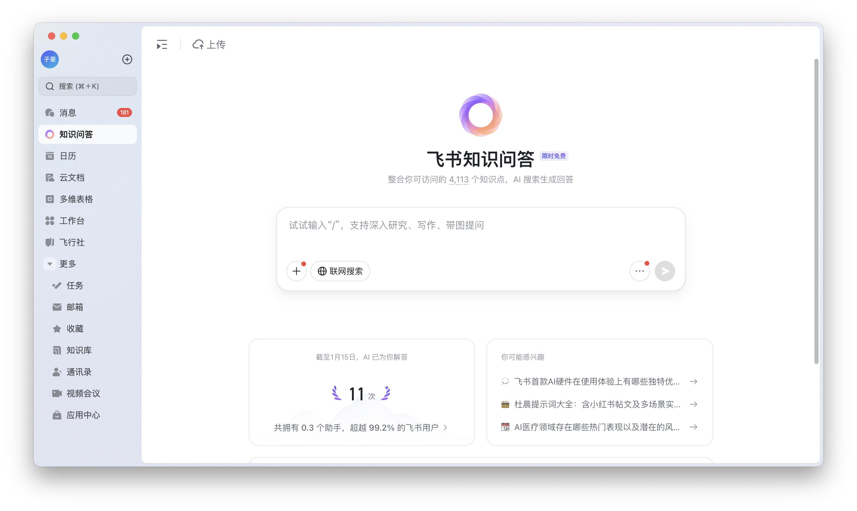 飛書聯手安克造了顆AI豆，你的「外腦」僅重 10 克